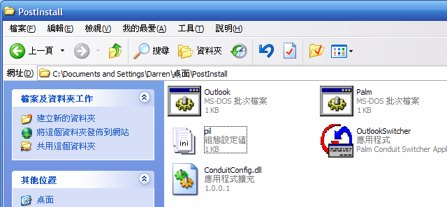 [教學] 同步、操作和打電話到聯絡人 (4)
