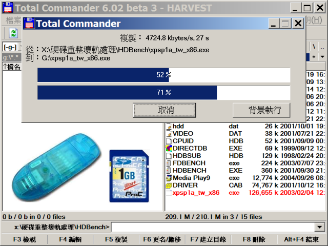◆ 第5次 更新 8+1(mini)款 SD 1GB 容量寫入速度參考 感謝 PXhome 的7天鑑賞期...◆