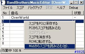 [教學]NDS大合奏自編曲匯入方法