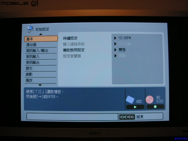 [分享]pioneer DVR-530H-s 80G硬碟式DVD錄放影機簡單使用心得