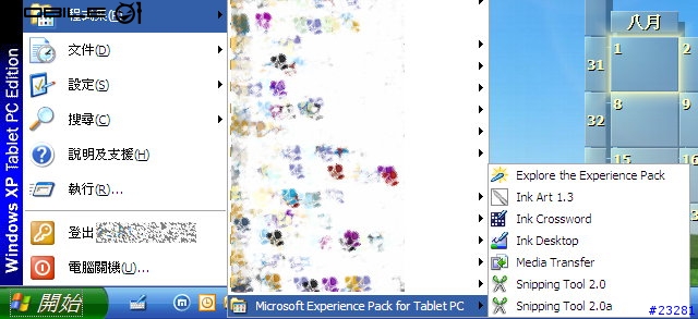 [白老鼠測試」Experience pack for tabletpc英文版在中文環境安裝