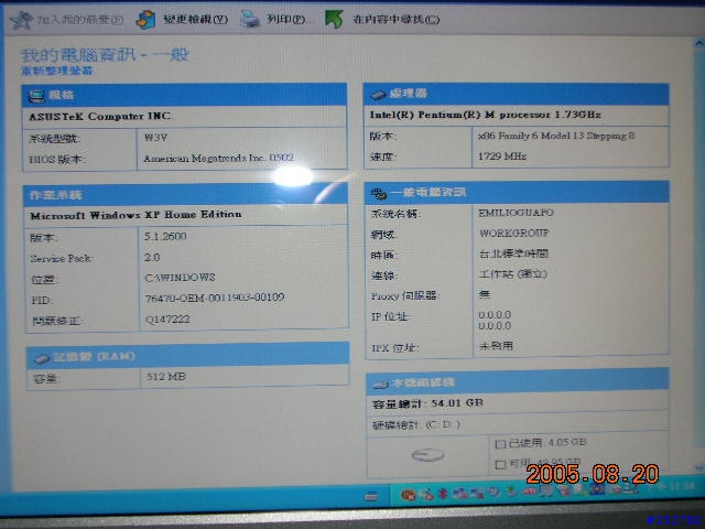 ASUS W3V740DD 入手心得分享...