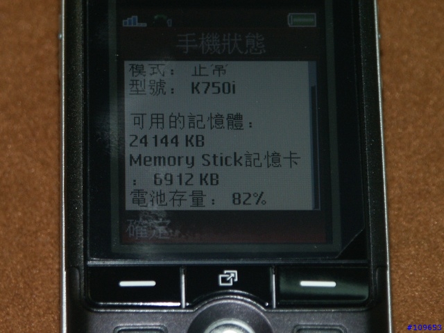 [勸敗]SanDisk 果凍色 512MB Memory Stick PRO Duo