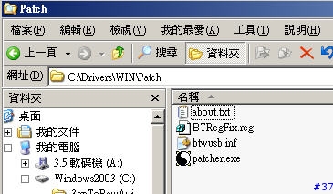[SonyEricsson手機使用教學]如何安裝Widcomm藍芽驅動程式(0)