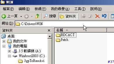 [SonyEricsson手機使用教學]如何安裝Widcomm藍芽驅動程式(0)