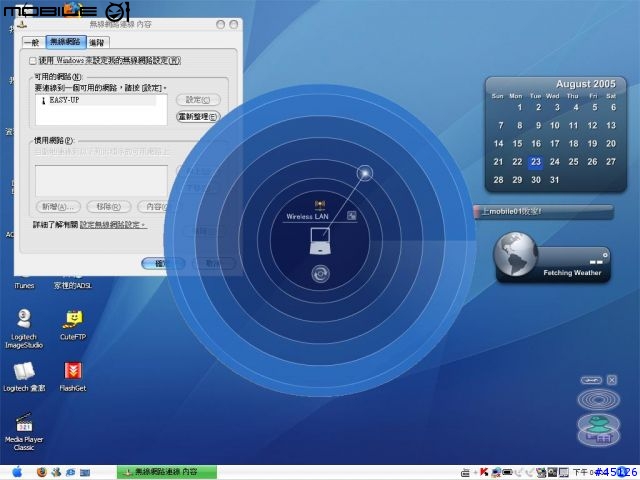 [教學] Toshiba ConfigFree 無線上網的好良伴-免費軟體