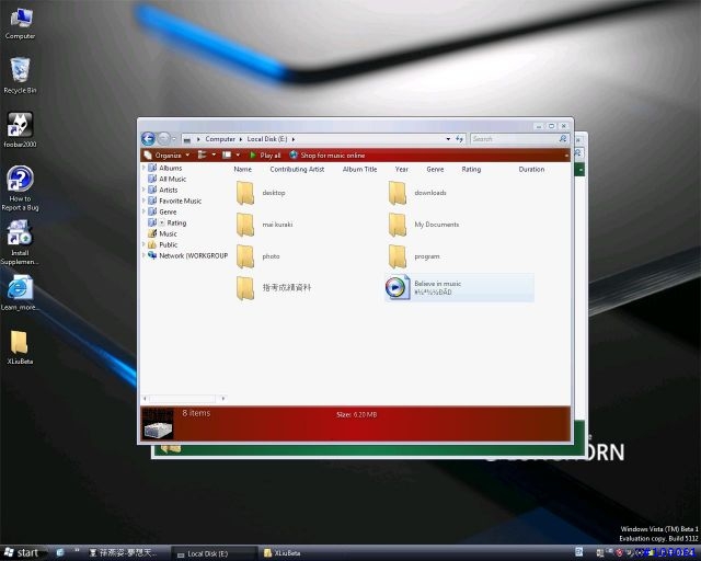 Microsoft Windows Vista Beta1