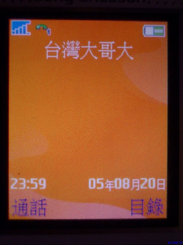 w800i 愛用者,有沒有人有這狀況?