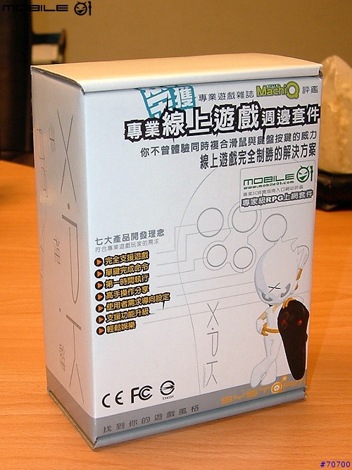 手裡鍵新貨入手【包裝篇】