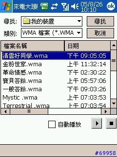 [分享]利用 818 內建來電大頭貼軟體來設定 群組鈴聲