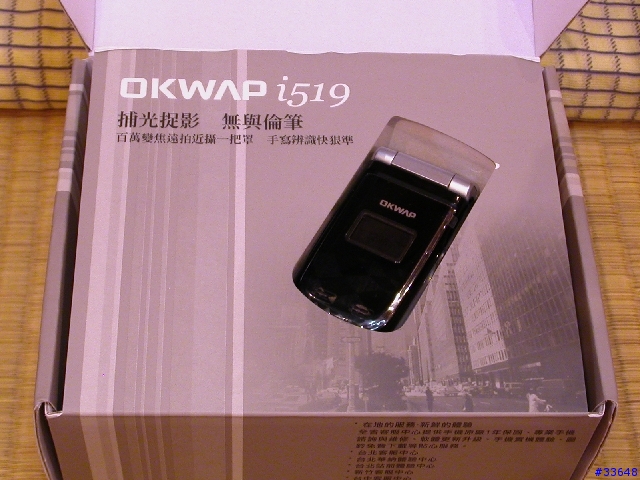 OKwap I519使用報告