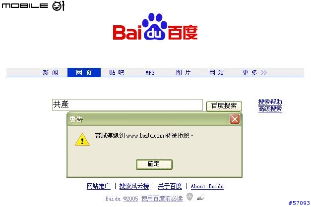 百度搜尋??