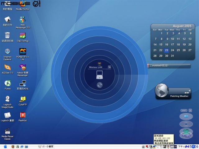 [教學] Toshiba ConfigFree 無線上網的好良伴-免費軟體