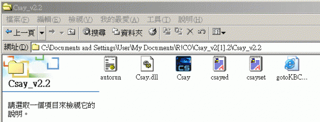 [分享]CS1.6可用的說中文程式Csay+圖解+教學