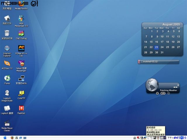 [教學] Toshiba ConfigFree 無線上網的好良伴-免費軟體