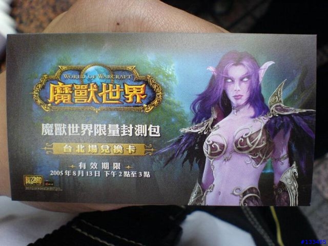 [分享]魔獸世界封測包入手