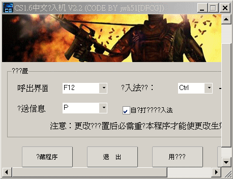 [分享]CS1.6可用的說中文程式Csay+圖解+教學