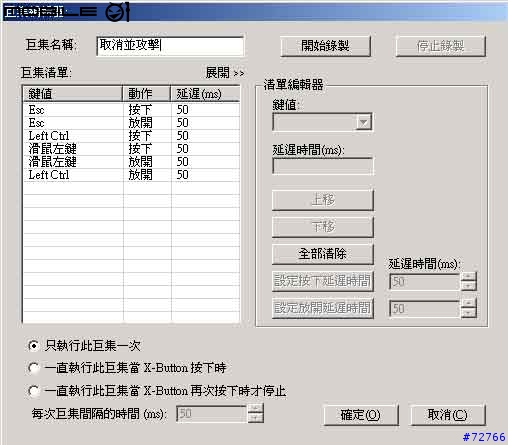 [戲通數位產品評測]手裡鍵測試心得(更新瑪奇多層次鍵設定心得)