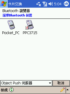 [教學] 用藍芽交換名片 (95)