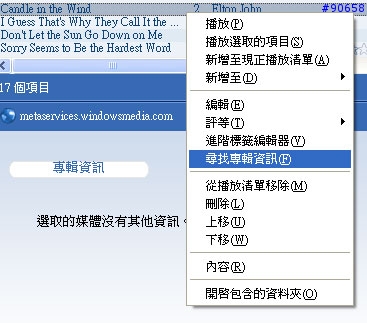 [教學] Windows Media Player 10 "視覺系" mp3整理
