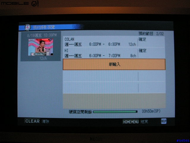 [分享]pioneer DVR-530H-s 80G硬碟式DVD錄放影機簡單使用心得