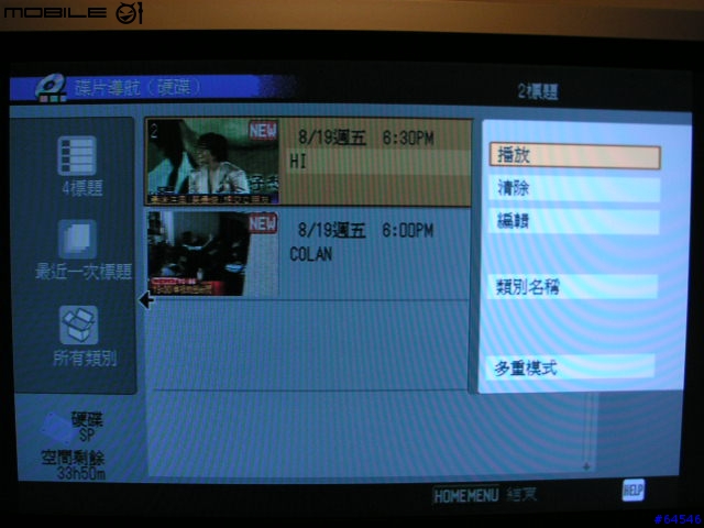 [分享]pioneer DVR-530H-s 80G硬碟式DVD錄放影機簡單使用心得