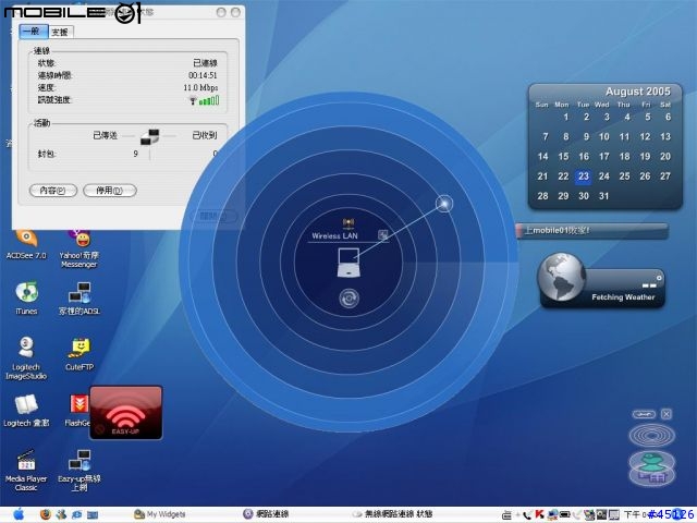 [教學] Toshiba ConfigFree 無線上網的好良伴-免費軟體