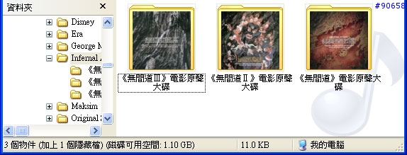 [教學] Windows Media Player 10 "視覺系" mp3整理