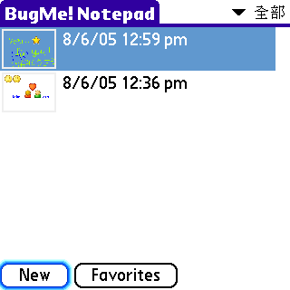 [教學] 使用記事本和 BugMe! (8)