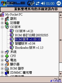 [分享][討論] N50 新韌體 2005.08.23