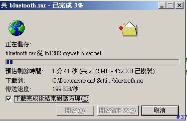 [SonyEricsson手機使用教學]如何安裝Widcomm藍芽驅動程式(0)