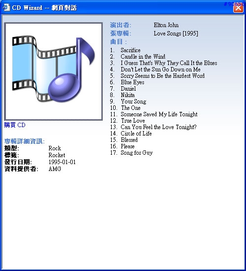 [教學] Windows Media Player 10 "視覺系" mp3整理