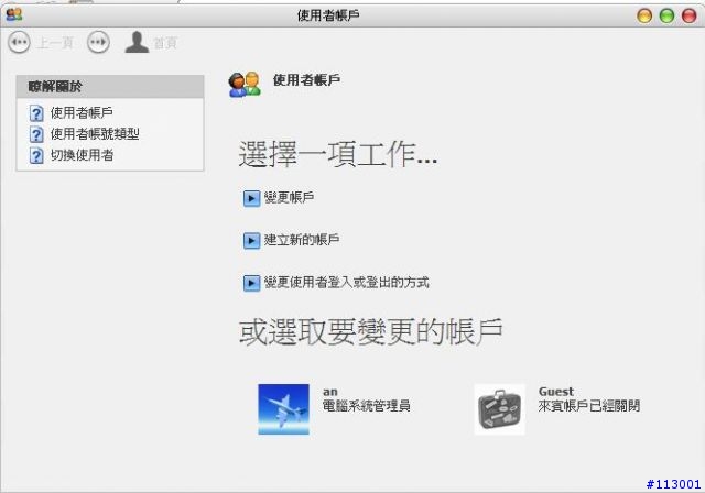 [教學] 簡簡單單遙控遠端電腦