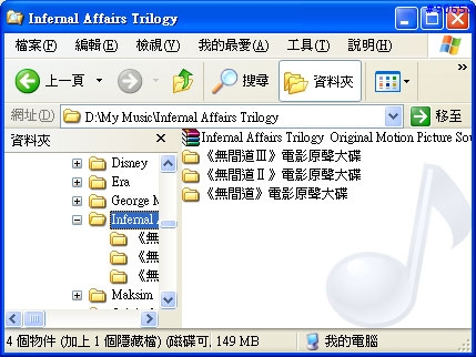 [教學] Windows Media Player 10 "視覺系" mp3整理