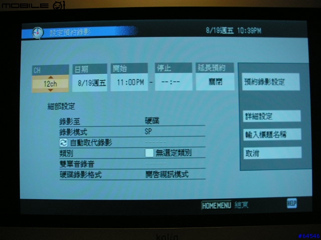 [分享]pioneer DVR-530H-s 80G硬碟式DVD錄放影機簡單使用心得
