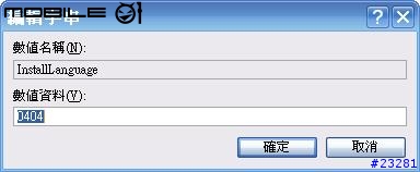 [白老鼠測試」Experience pack for tabletpc英文版在中文環境安裝