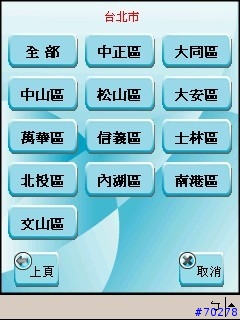 [測試] 路易通3搶鮮報