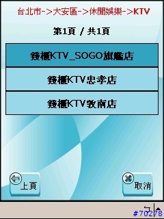 [測試] 路易通3搶鮮報