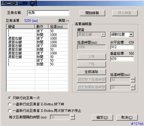 [戲通數位產品評測]手裡鍵測試心得(更新瑪奇多層次鍵設定心得)