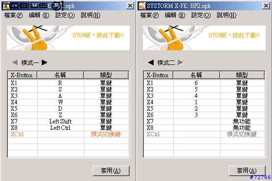 [戲通數位產品評測]手裡鍵測試心得(更新瑪奇多層次鍵設定心得)