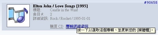 [教學] Windows Media Player 10 "視覺系" mp3整理