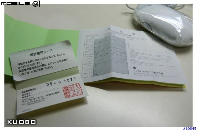 [心得分享] 東京涉谷Apple Store新店 & Mighty Mouse介紹