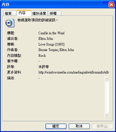 [教學] Windows Media Player 10 "視覺系" mp3整理