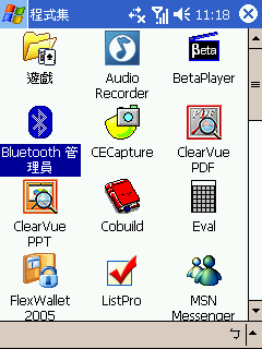 [教學] 用藍芽交換名片 (95)