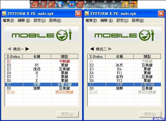 [戲通數位產品評測]手裡鍵測試心得(更新瑪奇多層次鍵設定心得)
