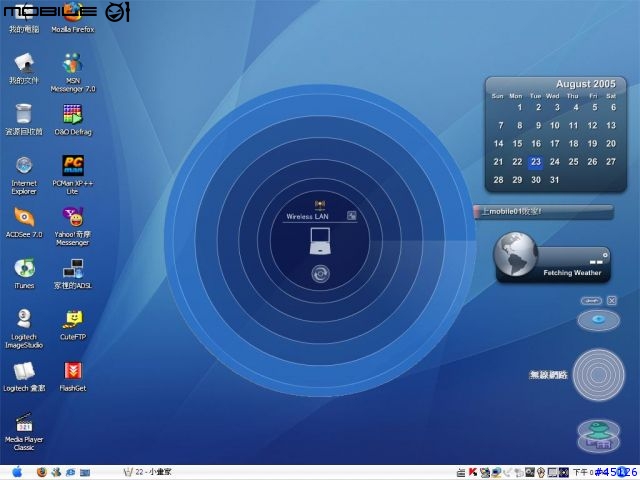 [教學] Toshiba ConfigFree 無線上網的好良伴-免費軟體