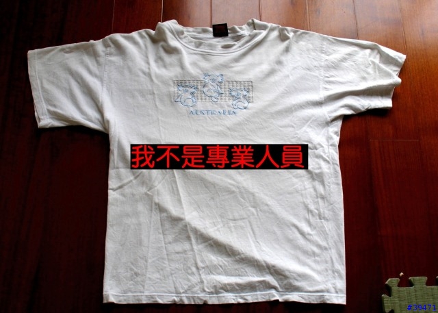 關於玻璃娃娃這種判決，做T- shirt 來抗議 .......