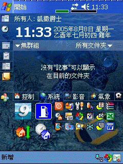 (分享)想隱藏你滴桌面嗎?現在只要輕輕一碰....桌面東西消失囉..