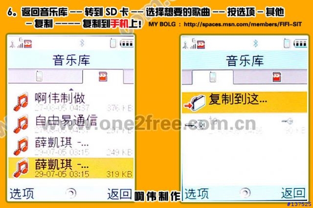 SHARP V902SH 真正MP3做铃声!!!!!!图文并茂!!!