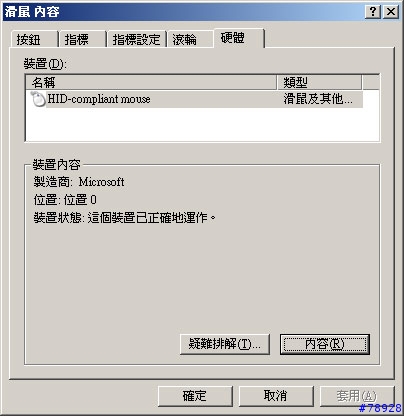 [分享]尋找滑鼠的漫長歷程-SONY VGP-UMS50